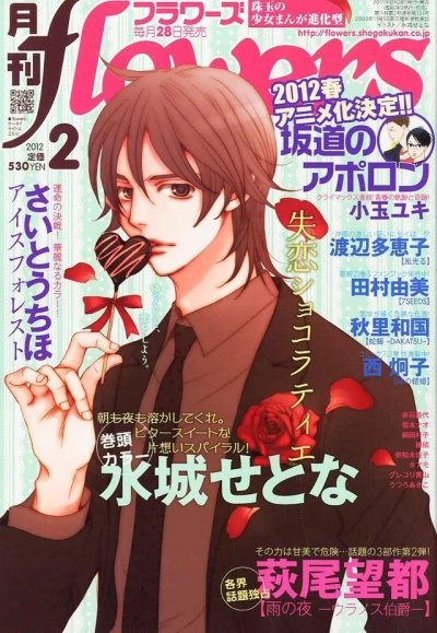 Cover of No. 2, 2012