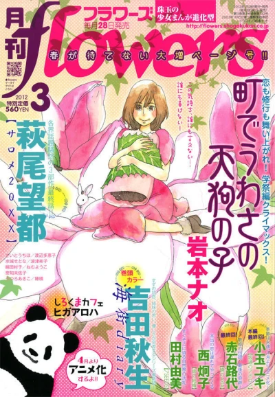 Cover of No. 3, 2012