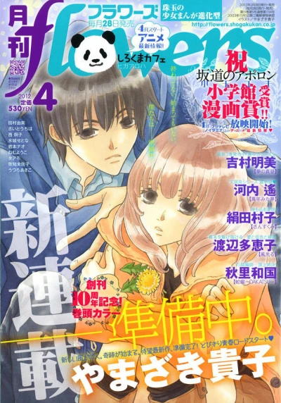 Cover of No. 4, 2012