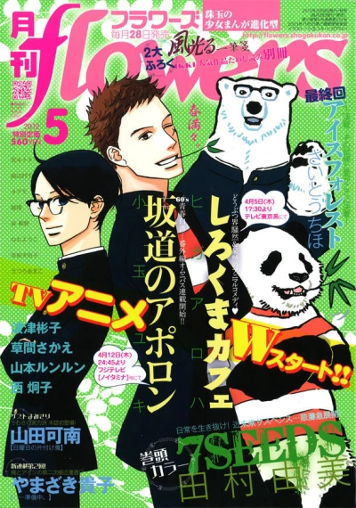 Cover of No. 5, 2012