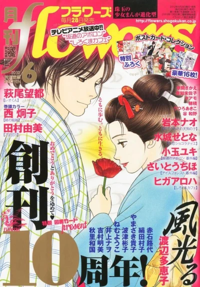 Cover of No. 6, 2012
