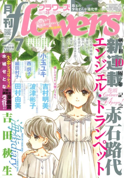 Cover of No. 7, 2012