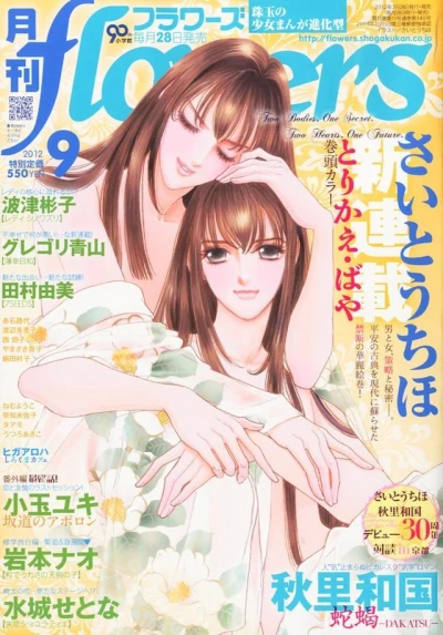 Cover of No. 9, 2012
