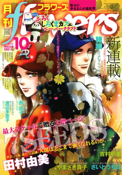 Cover of No. 10, 2012