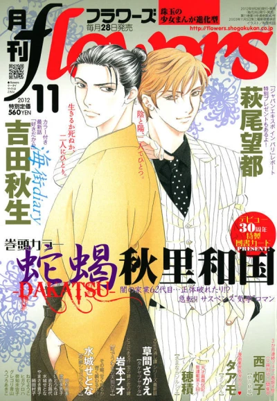Cover of No. 11, 2012