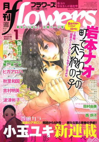 Cover of No. 1, 2013