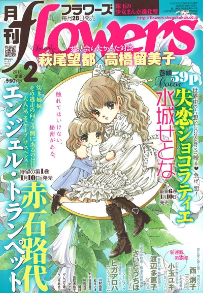 Cover of No. 2, 2013