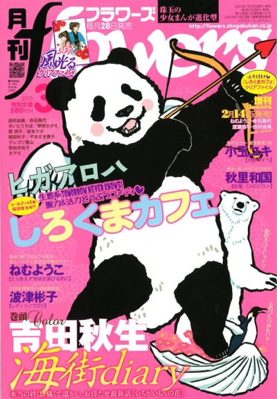 Cover of No. 3, 2013