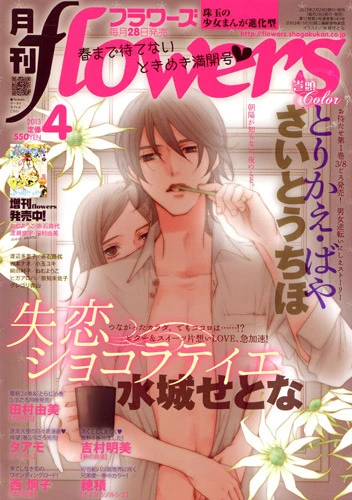 Cover of No. 4, 2013