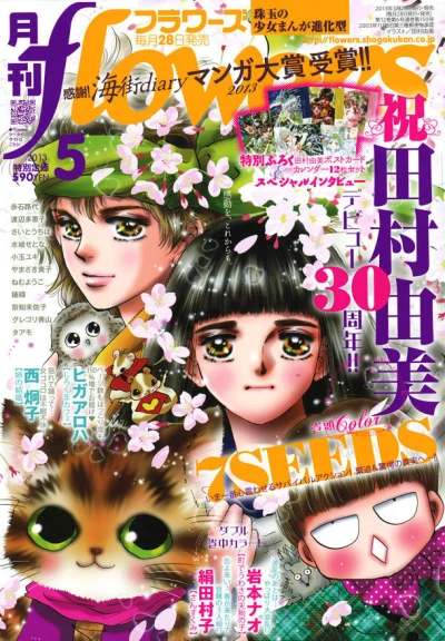 Cover of No. 5, 2013