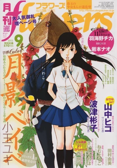 Cover of No. 9, 2013