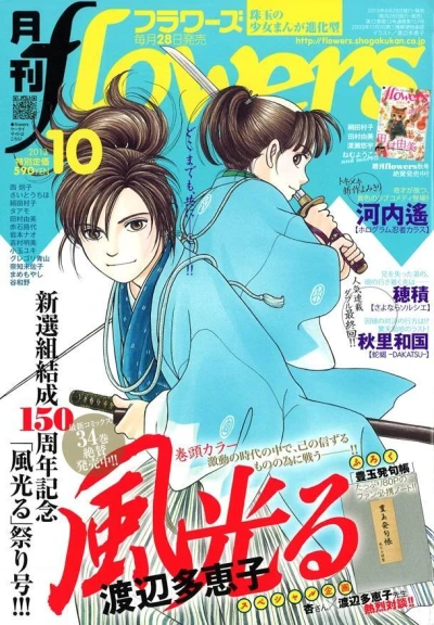 Cover of No. 10, 2013