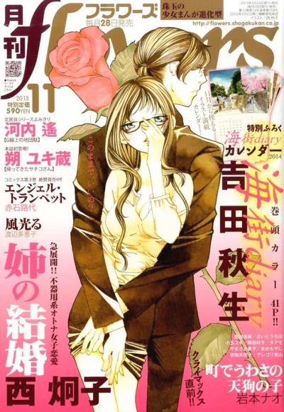 Cover of No. 11, 2013
