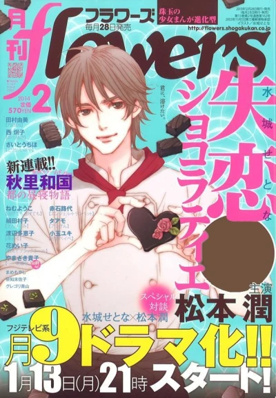 Cover of No. 2, 2014