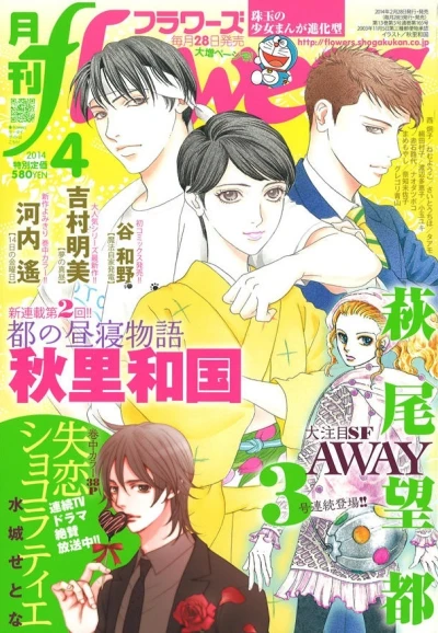 Cover of No. 4, 2014