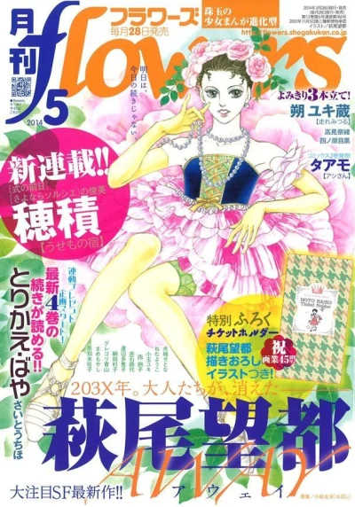Cover of No. 5, 2014