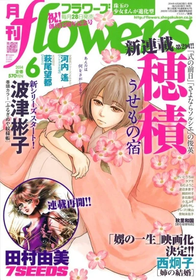 Cover of No. 6, 2014