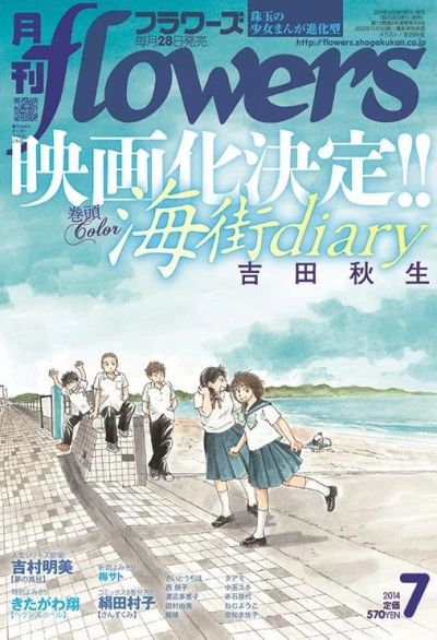 Cover of No. 7, 2014