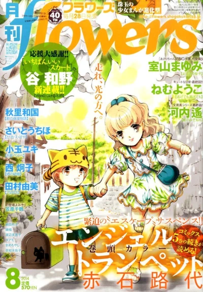 Cover of No. 8, 2014