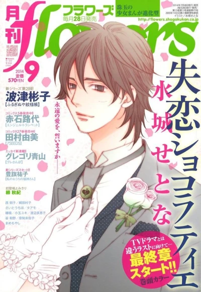Cover of No. 9, 2014