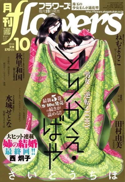 Cover of No. 10, 2014