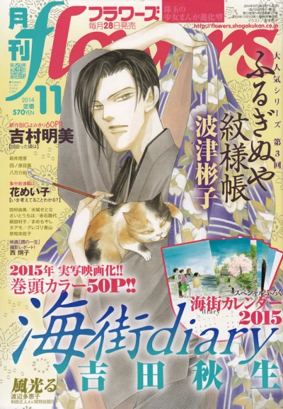 Cover of No. 11, 2014