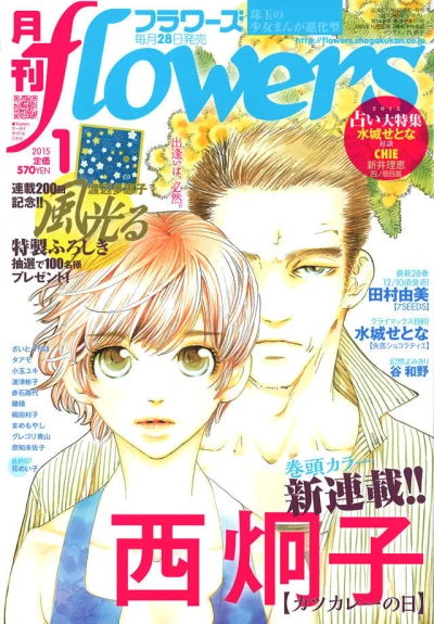 Cover of No. 1, 2015