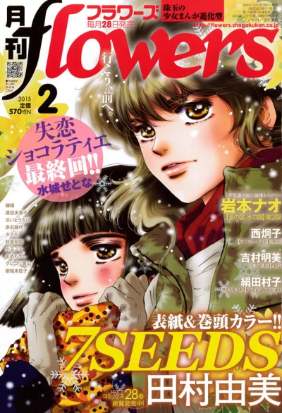 Cover of No. 2, 2015