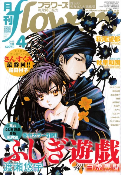 Cover of No. 4, 2015