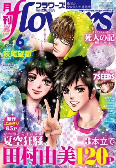 Cover of No. 6, 2015