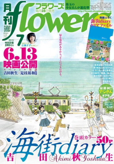 Cover of No. 7, 2015