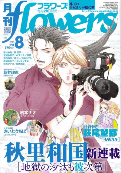 Cover of No. 8, 2015