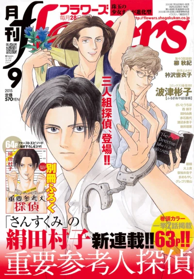 Cover of No. 9, 2015