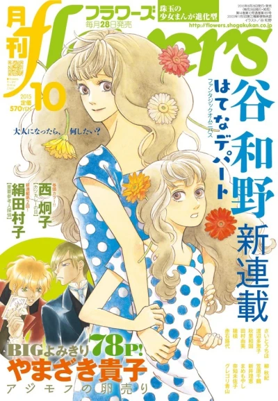 Cover of No. 10, 2015