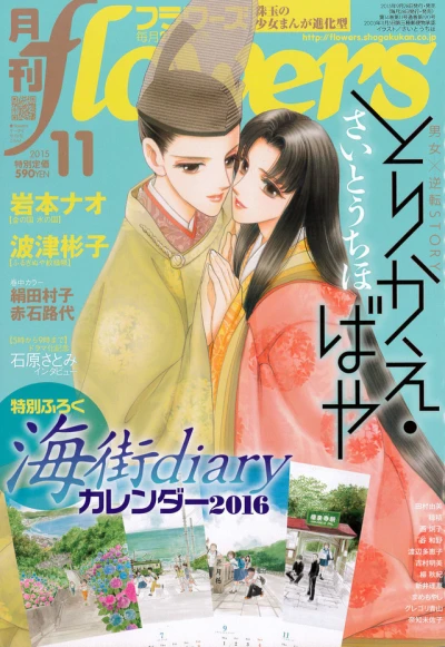 Cover of No. 11, 2015