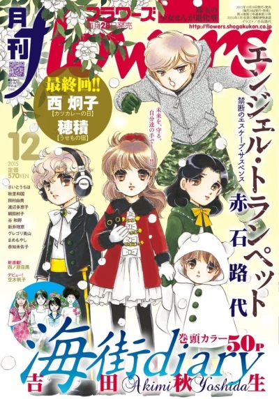 Cover of No. 12, 2015