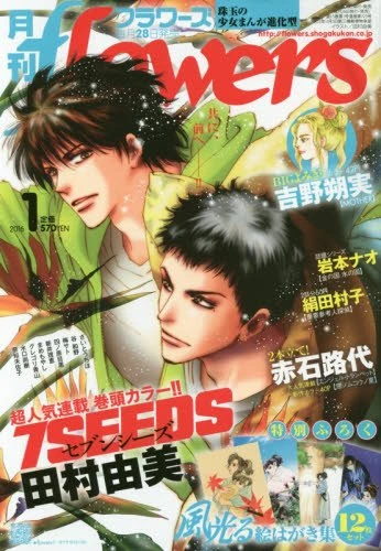 Cover of No. 1, 2016