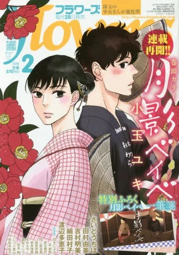 Cover of No. 2, 2016