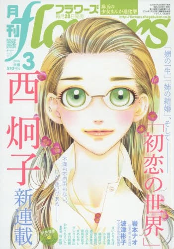 Cover of No. 3, 2016