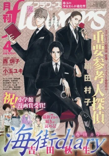 Cover of No. 4, 2016