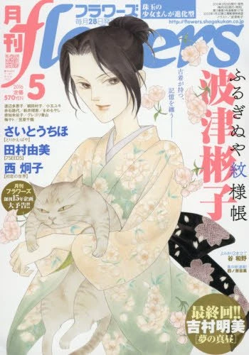 Cover of No. 5, 2016