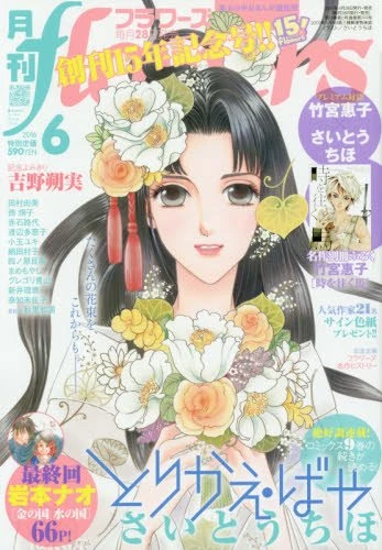 Cover of No. 6, 2016