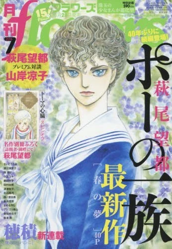 Cover of No. 7, 2016