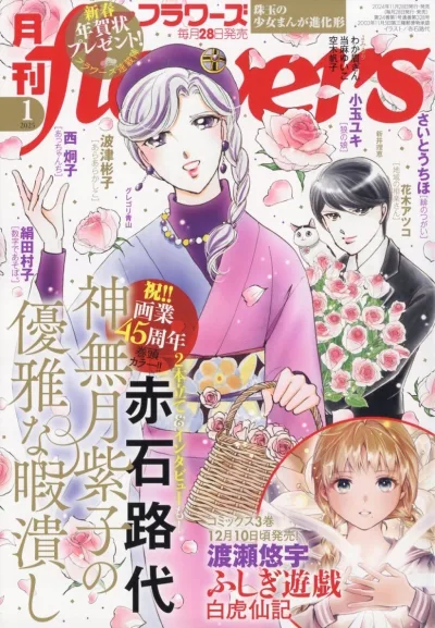 Cover of No. 1, 2025