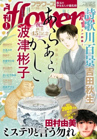 Cover of No. 1, 2026