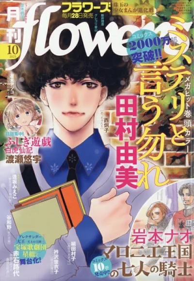 Cover of No. 10, 2025