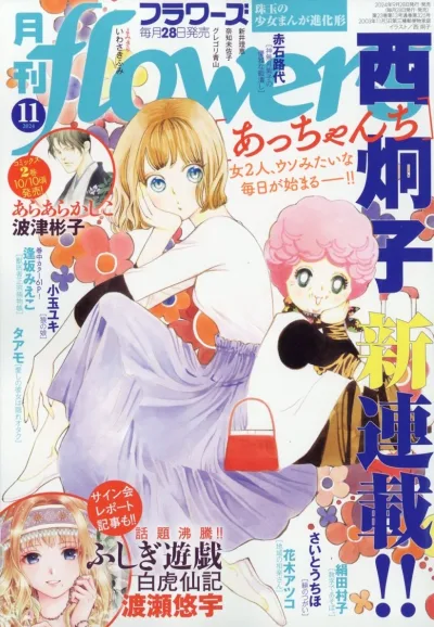 Cover of No. 11, 2024