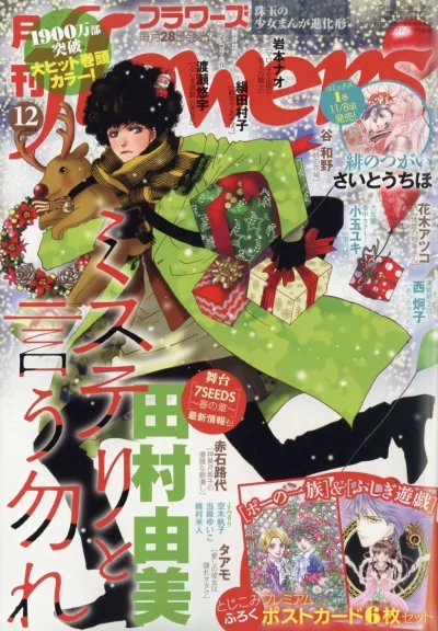 Cover of No. 12, 2024