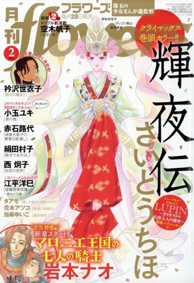 Cover of No. 2, 2024