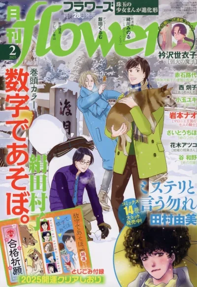 Cover of No. 2, 2025
